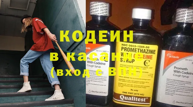 где продают наркотики  блэк спрут ССЫЛКА  Кодеиновый сироп Lean напиток Lean (лин)  Прохладный 