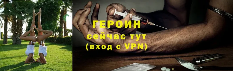 Героин VHQ  Прохладный 