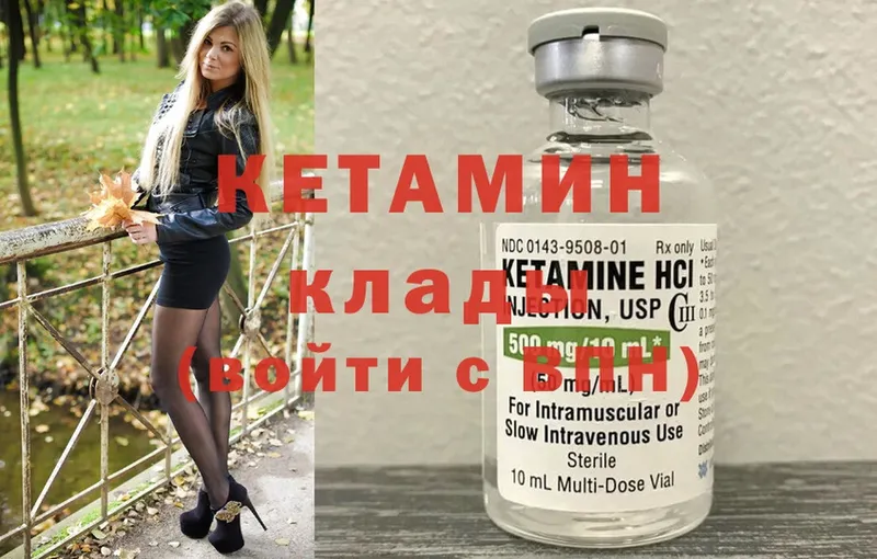 omg   Прохладный  Кетамин ketamine 